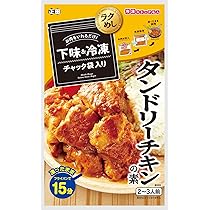 Amazon | 正田醤油 冷凍ストック名人タンドリーチキンの素 100g×5個